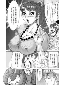 [Chanpon Miyabi] Haha to Ane to Bokuto - Mother, the elder sister, and me -