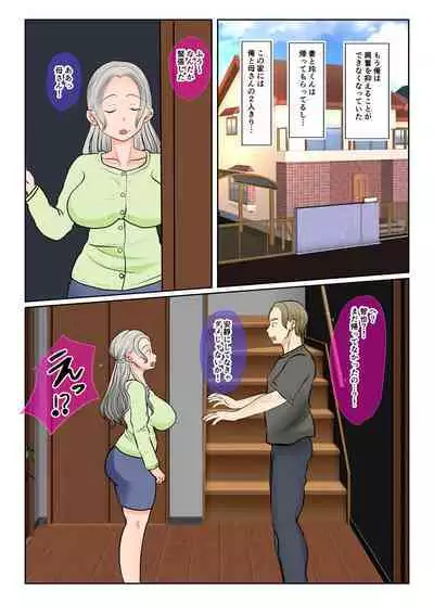 [Benii Kenkyuujo] Jitsubo Dairi Shussan~Shirakawa Yuuka no Baai~Zenpen