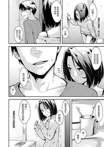 Pandemonium - Welcome!! Fuck in the Pandemonium | 萬魔殿