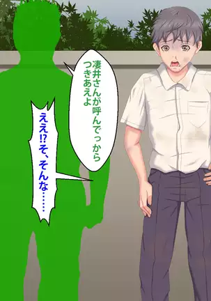 Boku o Ijimeteita Kuzuo ni Kanojo o Netoraremashita.