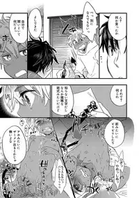 [James Hotate] Kasshoku Akuma to Haraguro Otoko [Digital]