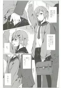 [Rodiura. (Rage)] Dare nimo Ienai Watashi no Ichinichi.