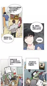[The Jinshan] Sadistic Beauty | 虐美人 Ch.1-48[Chinese] [17+沒有漢化]