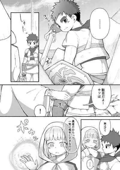 [Gakupoppo (Cara Subato)] Binkan Yuusha to Binwan Kenshi [Digital]