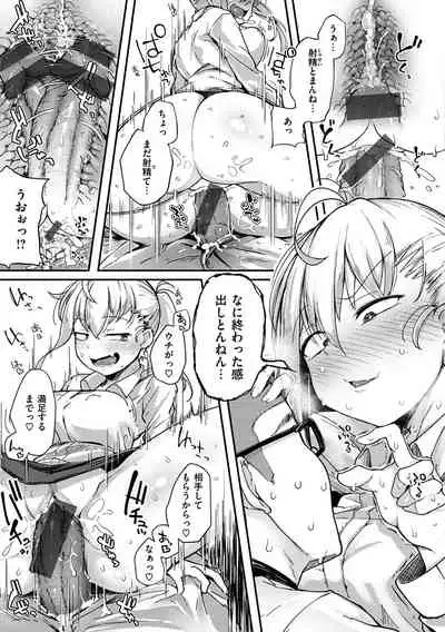 Sei no Mamono - Infinite libido