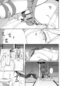 (C91) [H@BREAK (Itose Ikuto)] Neteiru Shimakaze-kun Mitetara Gaman Dekinakatta (Kantai Collection -KanColle-) [Chinese] [顏文字個人漢化]