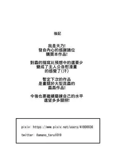 [TeruTeruGirl (Amano Teru)] Chuudoku [Chinese] [零食汉化组]