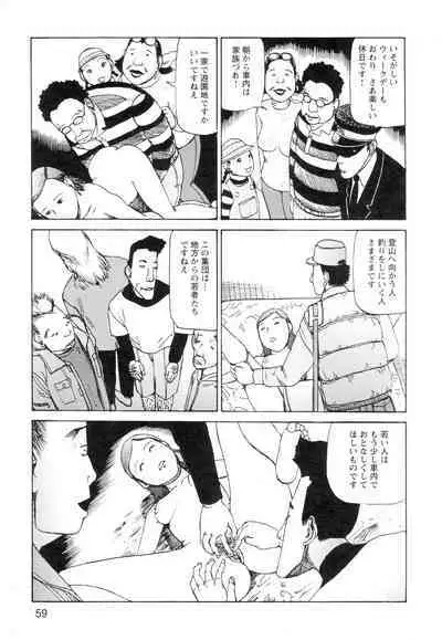 Ana, Moji, Ketsueki Nado Ga Arawareru Manga