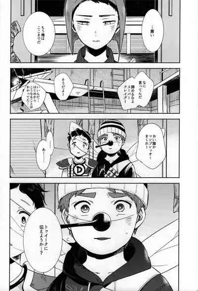 [Katamusubi] So much water so close to home (South Park)