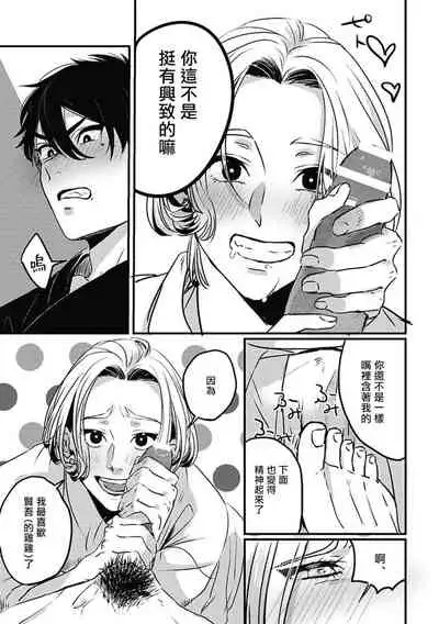 Chinkou Discover | 寻唧记 Ch.2