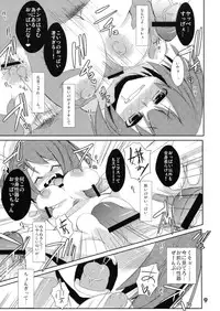 (Reitaisai 6) [Tokyo Glider (Ura Dramatic)] Harmit and Milk (Touhou Project)