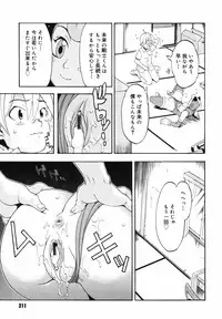 [Chikasato Michiru] Candy Girl