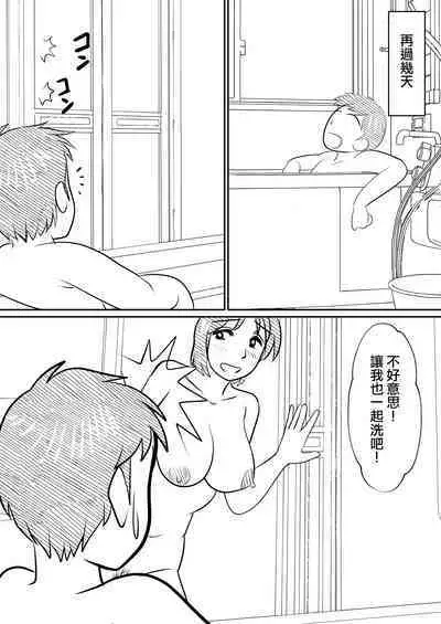 Hahaoya ni mo Seiheki wa Aru | 母親也有性癖