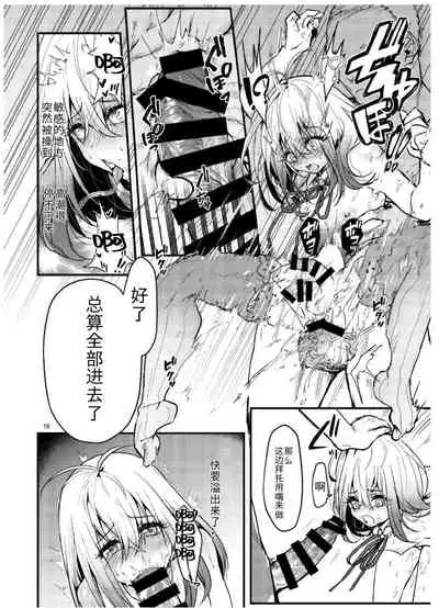 [Shinsei Lolishota (Ema, kozi)] Kyou kara Seiyoku Shori Iin. [Chinese] [不可视汉化] [Digital]