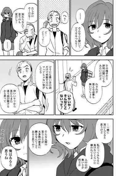 COMIC Tsuyahime Vol. 001