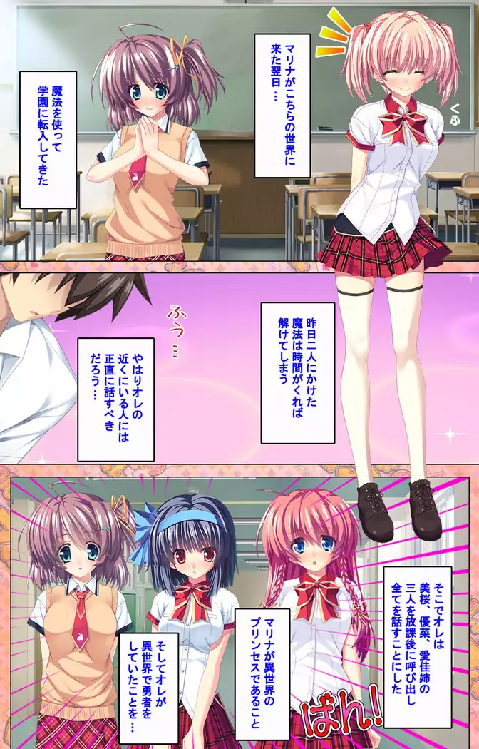 Shiyou yo Souma-kun ~Ecchi na Musume Demo Ii Desu ka?~ Kanzenban