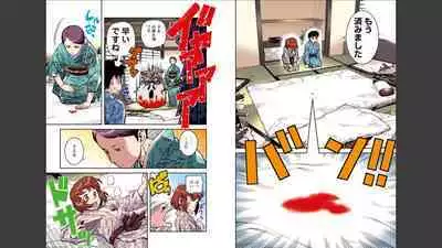 Tsugumomo Full Color Momo