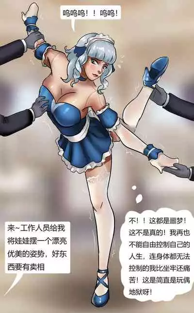 [King] 真人洋娃娃屋 Real doll house [Chinese]