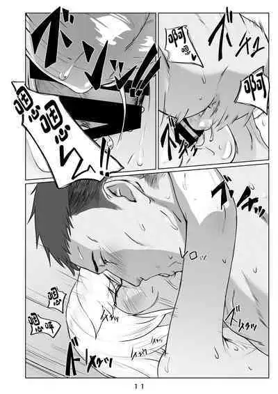 Ikitsuita Asa to Asa kara Hajimaru Hanashi.