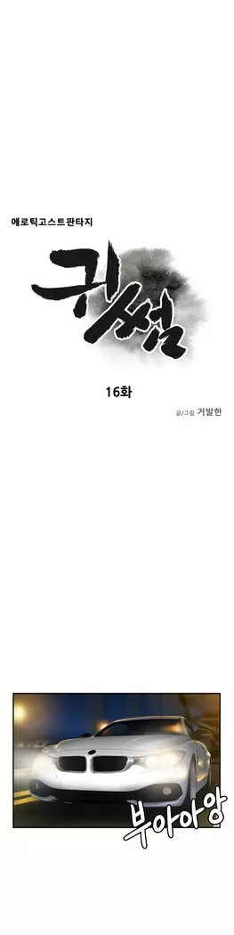 Ghost Love Ch.1-26.5