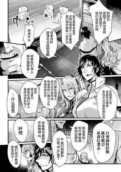 [Jinnai] Kangoku Academia THE COMIC [Chinese] [不咕鸟汉化组]