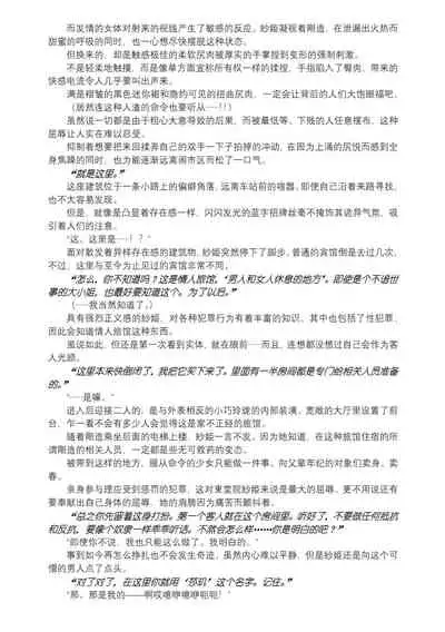 [Takahama Tarou, defeat ] Hengen Souki Shine Mirage THE COMIC EPISODE 9 [Chinese] | 变幻装姬闪耀幻影 官方漫画 第9话 [退魔大叔激情精译][Digital]