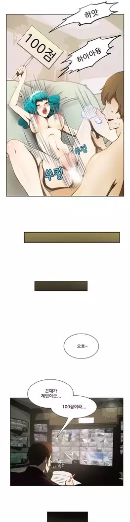 Dangerous Audition Ch.1-13