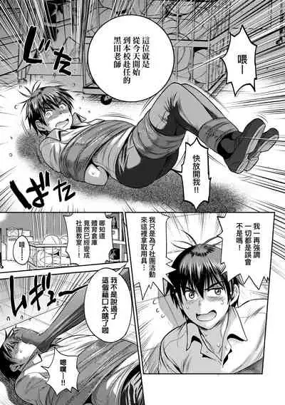 [DISTANCE] Joshi Luck! ~2 Years Later~ 4 | 女子棍球社! ～2 Years Later～4 [Chinese] [Digital]