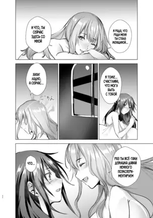 Gekkoutou no Yume - Nyotaika Douwa ~Danshi Kinsei no Tou~