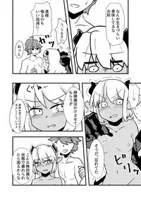 [Zundarinda] 「お風呂」 青肌の魔族がTSして弱体化する漫画②