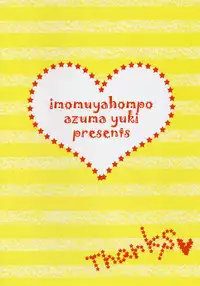 (C68) [Imomuya Honpo (Azuma Yuki)] Yuruyuru (Fushigiboshi no Futagohime)