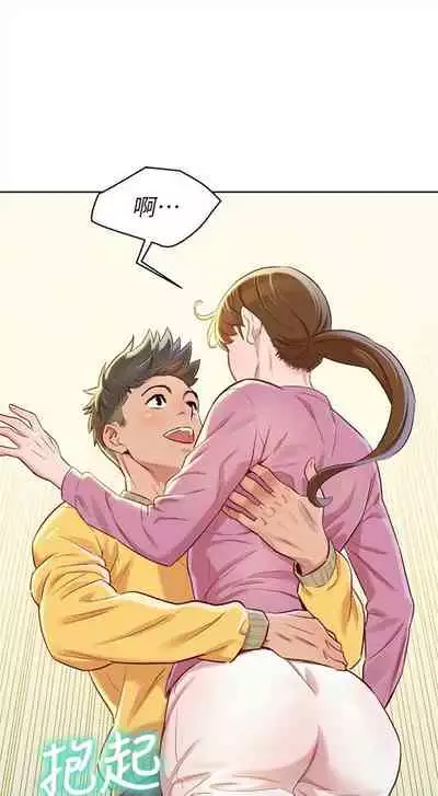 [週日] [犬子 & 經文旗] 漂亮幹姐姐 1-105 官方中文（連載中）