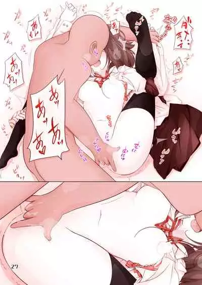 Kisu Chucchu na Onna no Ko