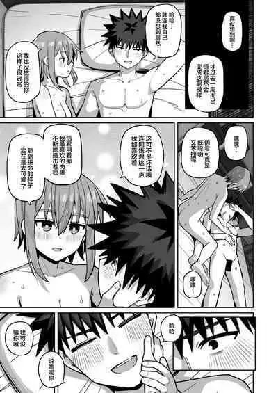 [Kurumaya Koudou] Zutto Hanasanaide ne. 2 -Onaho na Mukanjou Osananajimi to Junai ni Ochitekara- | 绝不将你拱手相让2。 -如肉便器般的无口青梅堕入纯爱之后- [Chinese] [吗喽汉化组] [Digital]