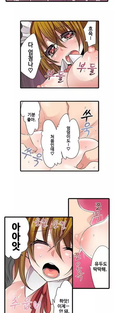 Shameful vending machine Ch.1-42