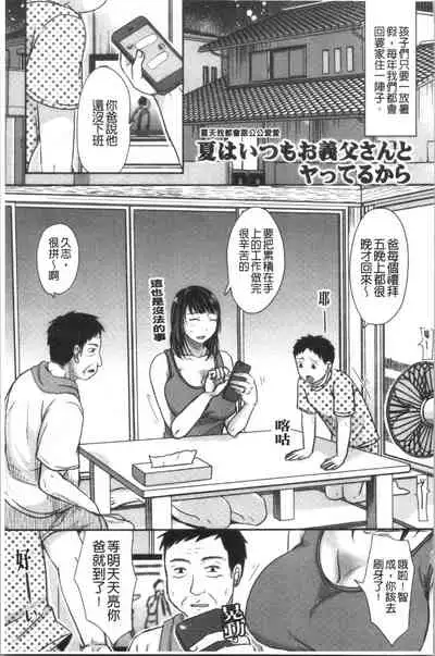 Hitozuma demo Daite mireba | 人妻若是被硬上的話就