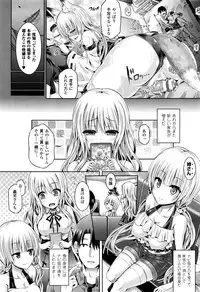 [Taniguchi-san] -Tamashii- INSERT 7 : Last Update (COMIC Unreal 2016-07 Vol. 62)