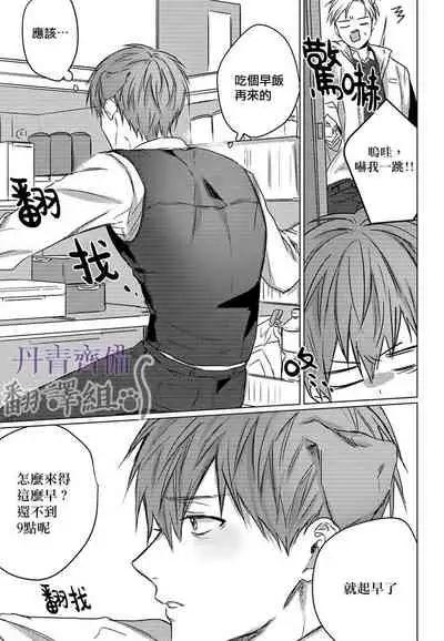 巴夫洛夫的大貓貓 01-14