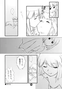 (C75) [Nekomikan Aruiwa Nekomikan (Nkedoshita)] Samplitude;