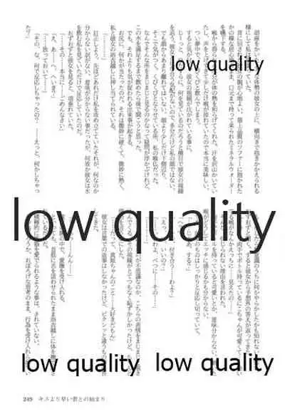 キスより早いプロポーズ