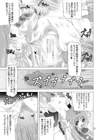 [Hinouhe Family (Ryokunyo)] Super Rinpha Time! (Galaxy Angel) [Digital]