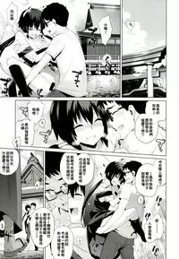 (C92) [Yaya Hinata-ya (Yaya Hinata)] Kanara-sama no Nichijou Juu (Tonari no Miko-san wa Minna Warau) [Chinese] [oxt04389漢化]