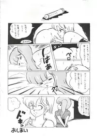 (C31) [ALPS (Various)] LOOK OUT 7 (Various)