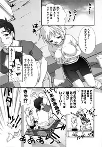 [Kojima Saya] Love Milk