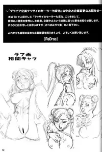 (COMIC1) [ReDrop (Miyamoto Smoke, Otsumami)] Snow No Mercy (Bleach) [English]