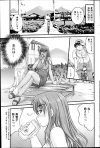 [Nanami Shizuka] Himegoto. Ch.1-5