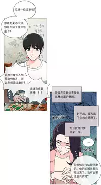 [The Jinshan] Sadistic Beauty Ch.1-39 [Chinese] [17汉化]