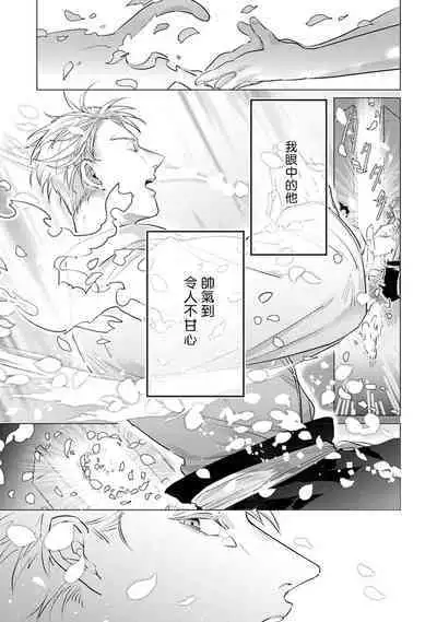 [Tonoka Mottasu] Zoku Ore no Seito wa Kawaikunai | 我的学生一点也不可爱 续篇 Ch. 1-3 + 番外 + 4-5 + 折页 [Chinese] [冒险者公会] [Digital]