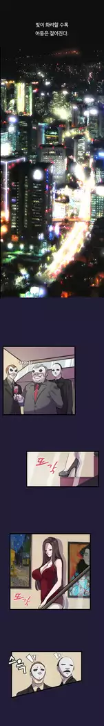 Angel's Tears Ch. 0-20