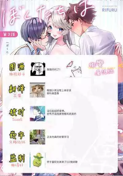 [ri huru] boku tati ha o nee tyan no toriko~00-03后篇｜我们都是姊姊的俘虏00-04话後[中文] [橄榄汉化组]